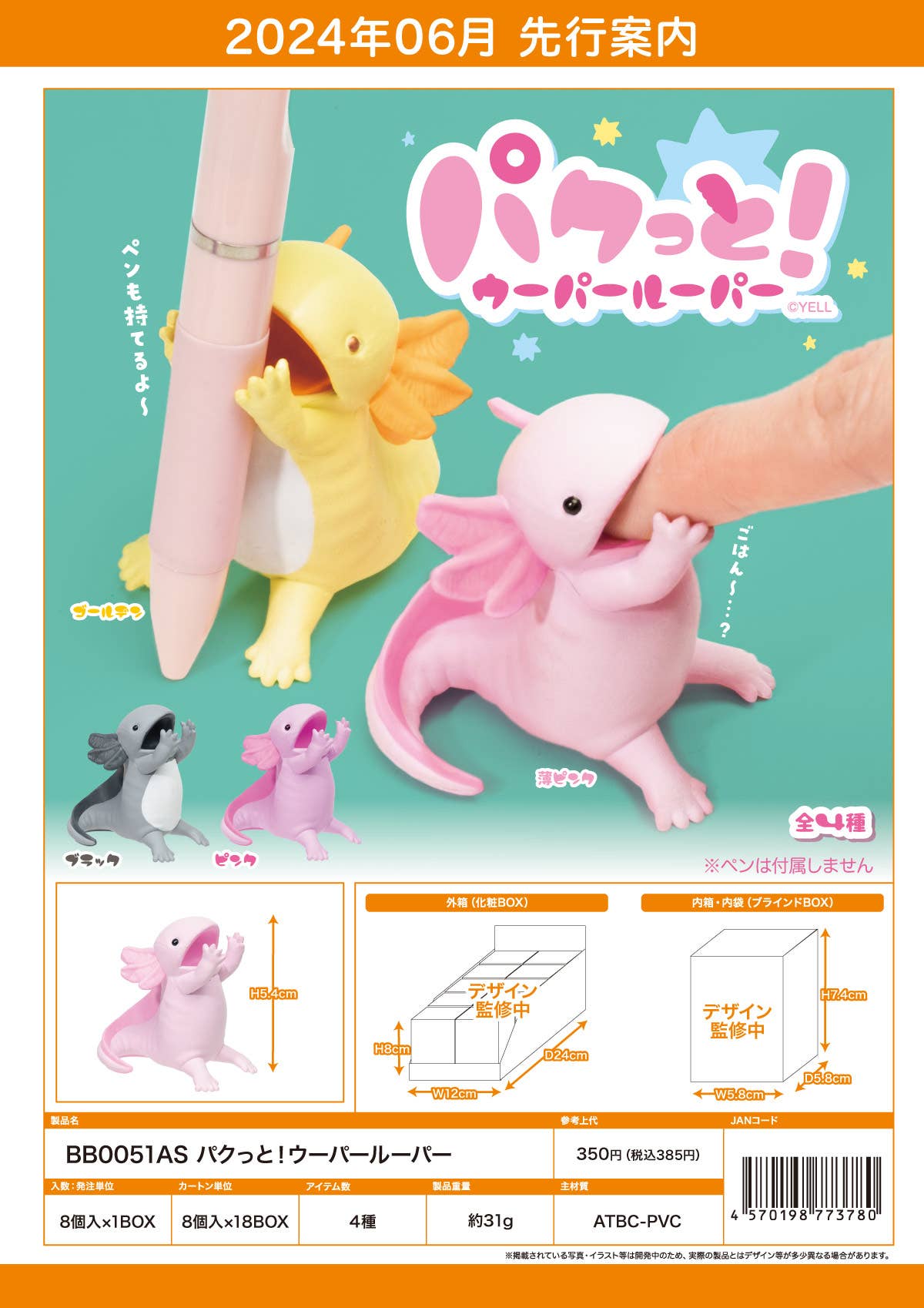Axolotl Wooper Looper Blind Box