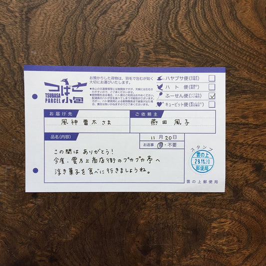 Kyupodo mini letter pad MORNING LETTER