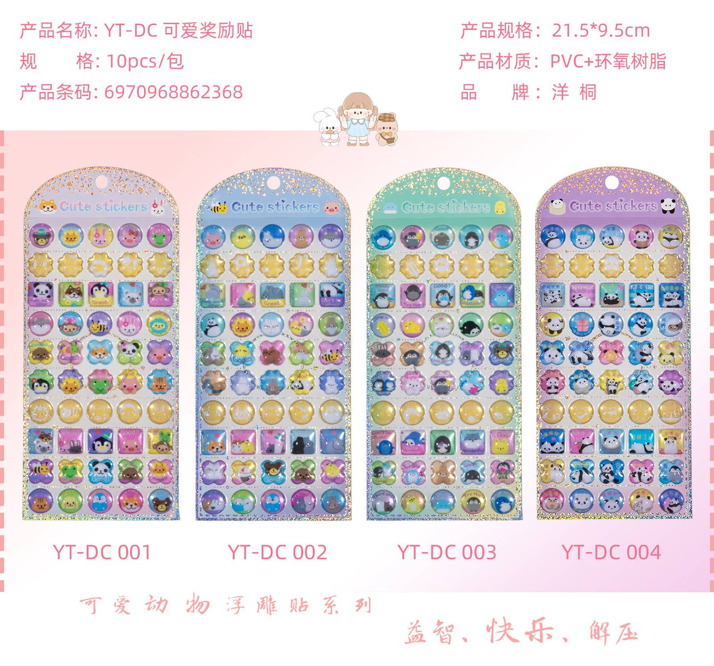 3D Reward Jewel Phone Stickers