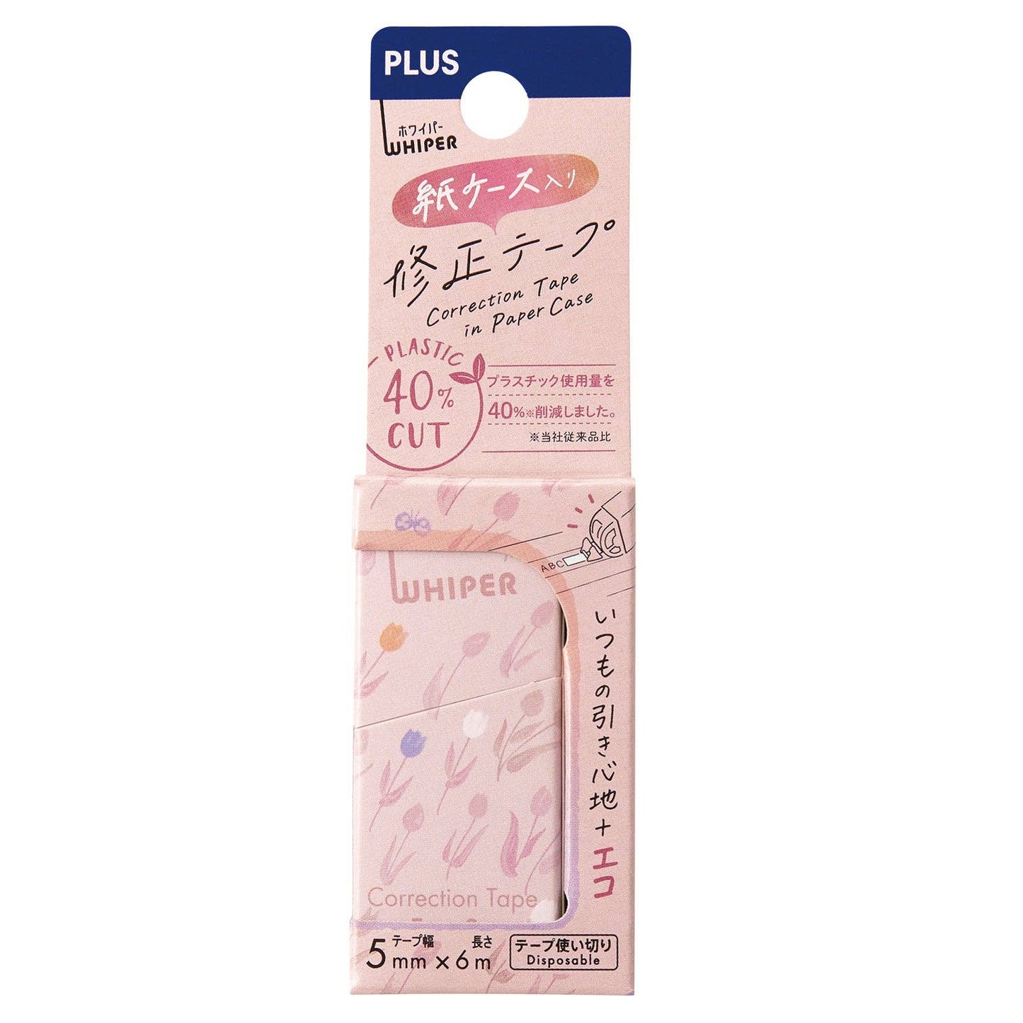Eco-Friendly Correction Tape