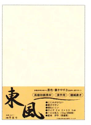 SHODO PAPER TOFU 100 SHEETS (24217)