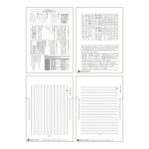 Midori beautiful letters notepad