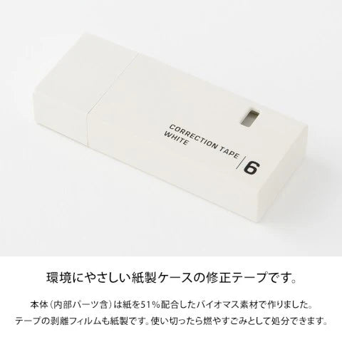 MIDORI - SUSTAINABLE CORRECTION TAPE WHITE