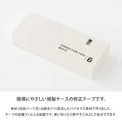MIDORI - SUSTAINABLE CORRECTION TAPE WHITE