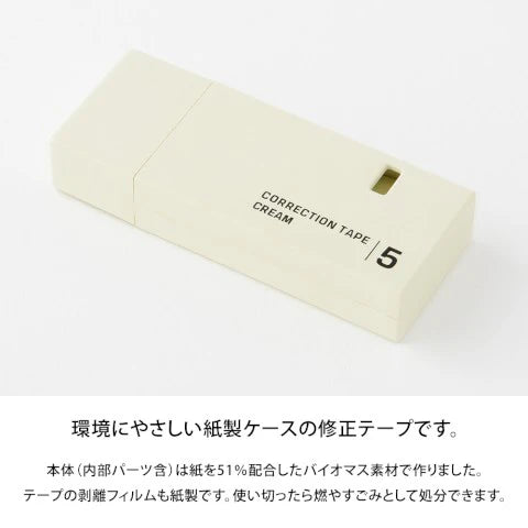 MIDORI - SUSTAINABLE CORRECTION TAPE CREAM