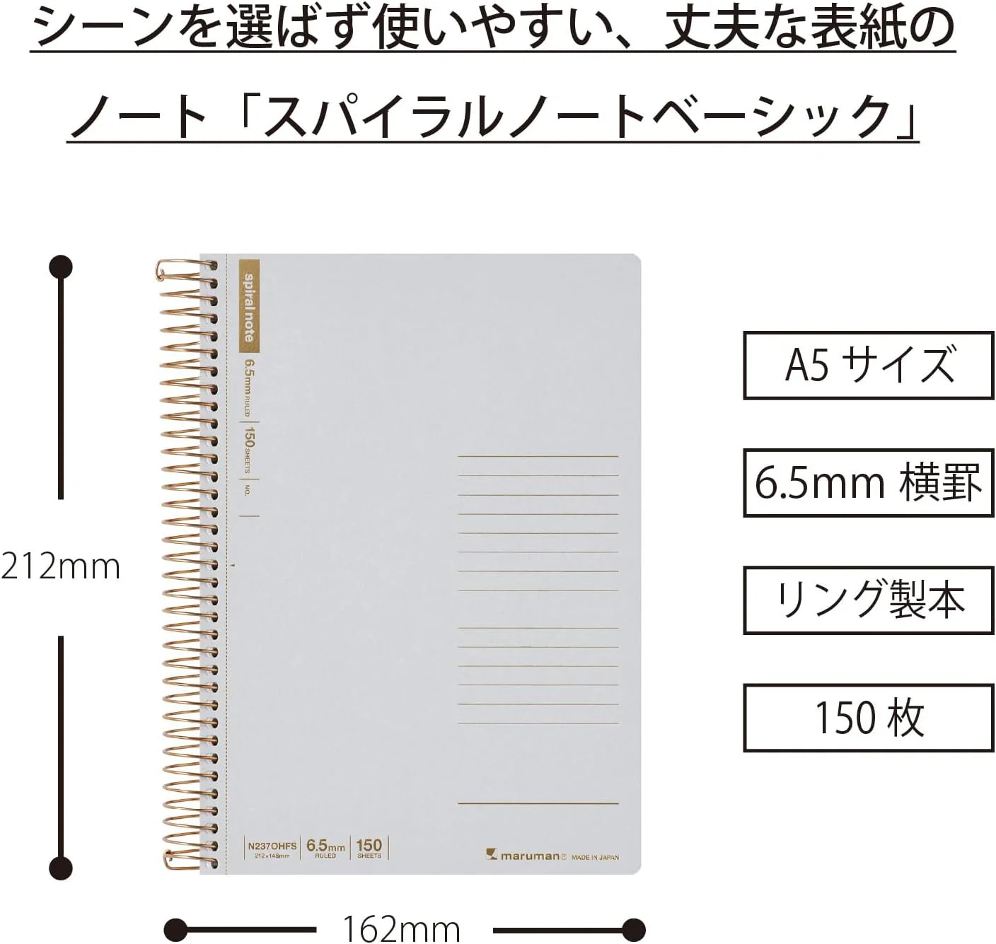 SPIRAL NOTE BASIC NOTEBOOK A5 LINE 6.5MM 150 SHEETS GREY