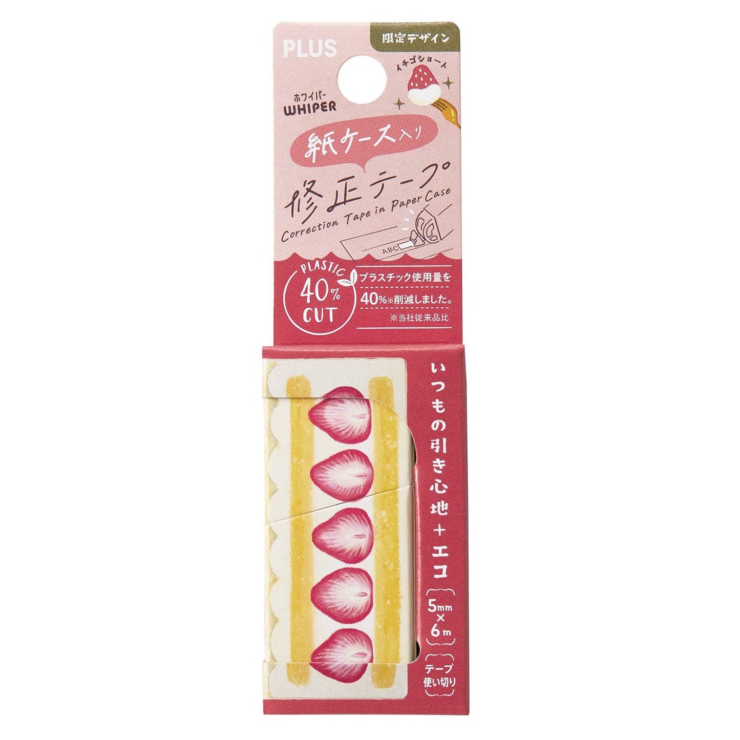 Eco-Friendly Correction Tape