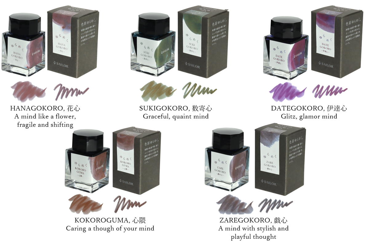 Sailor Yurameku Ink Series 2nd Edition - 20ml