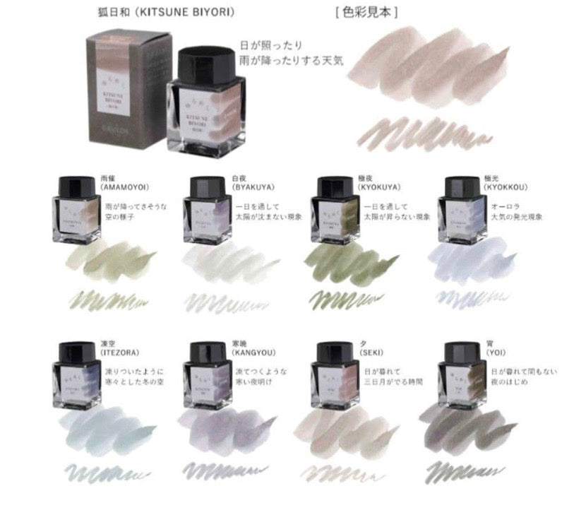 Sailor Yurameko Ink Series - 20ml