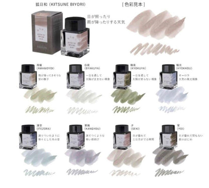 Sailor Yurameko Ink Series - 20ml