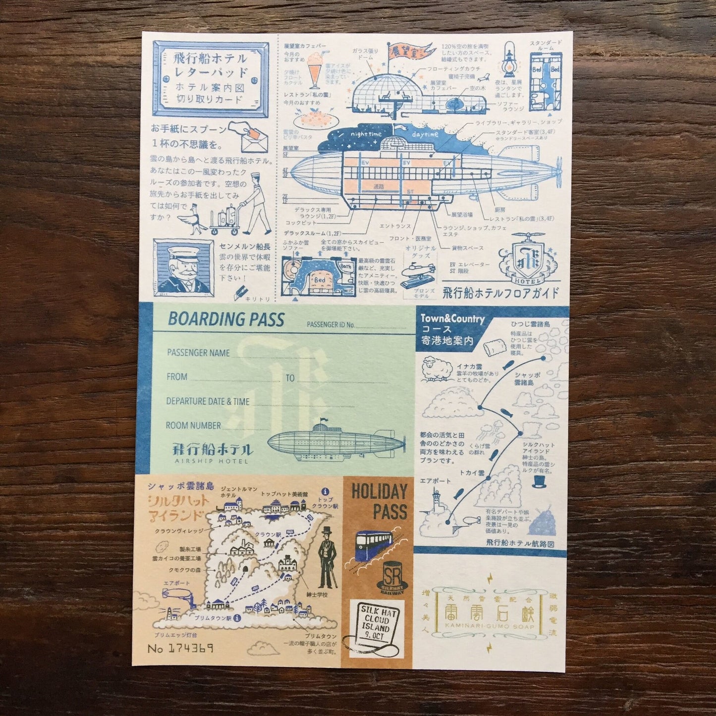 Kyupodo letter pad AIRSHIP HOTEL