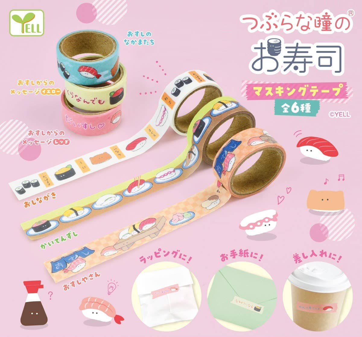 Sushi Masking Washi Tape Capsule