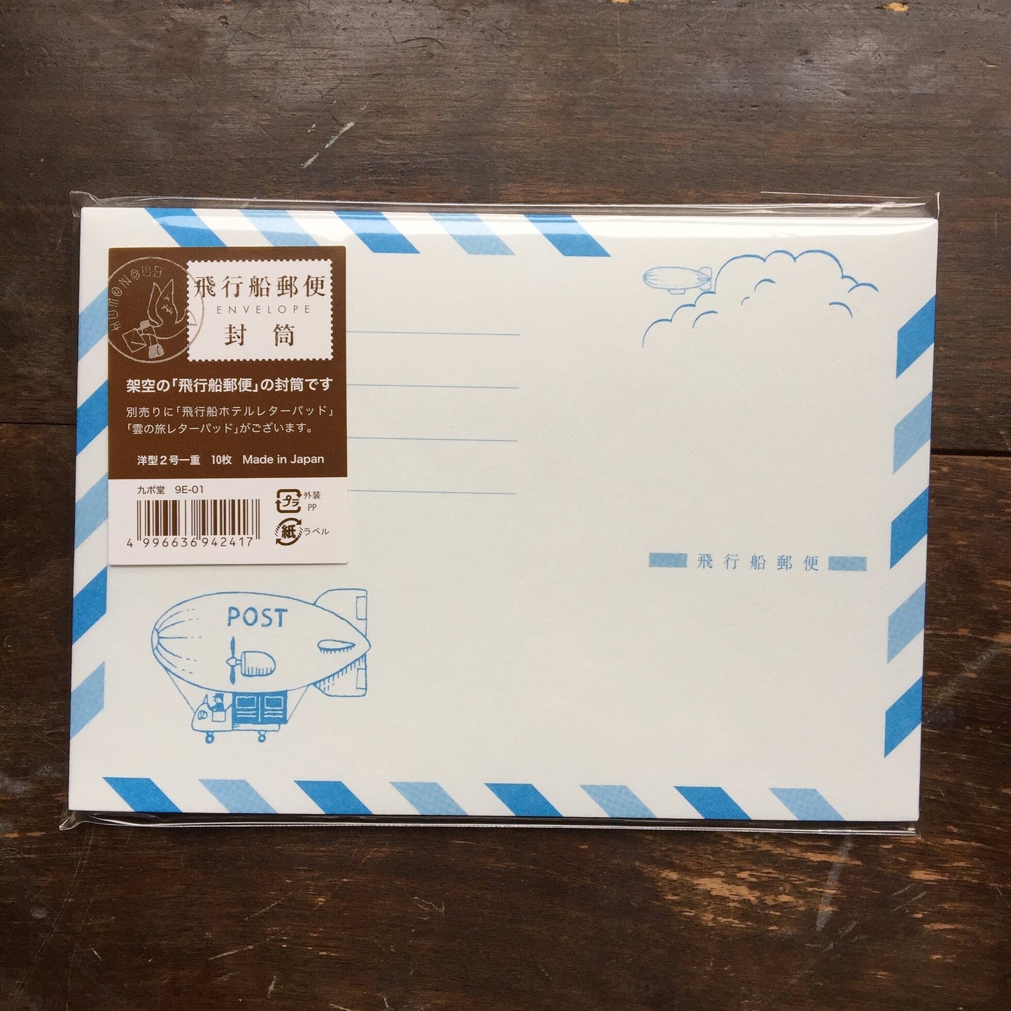 Kyupodo envelope AIRSHIP POST OFFICE