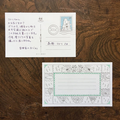 Kyupodo mini letter pad MORNING LETTER